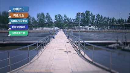 恩菲环保智能水务系统赋能雄安新区，中标金三角开发区污水处理运营项目