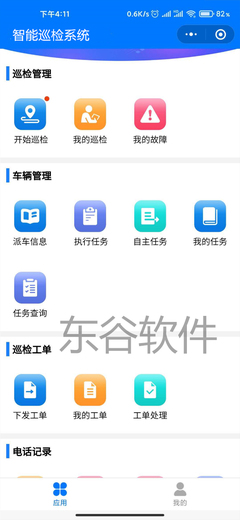 智慧水务新篇章 智能巡检系统的开发与应用