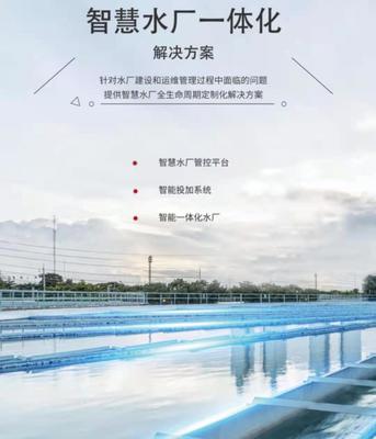 威派格智慧水务谈现代化水厂的发展方向和趋势